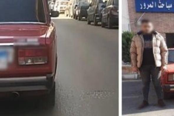 الداخلية
تضبط
طالبًا
طمس
لوحات
سيارته
فى
البحيرة