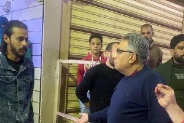 محافظ
الدقهلية
يتفقد
سوق
الخواجات
بالمنصورة
بعد
الحريق
ويشدد
على
إجراءات
السلامة