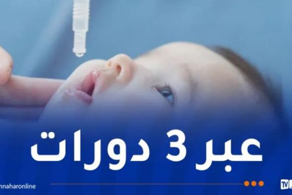 تمديد
حملة
التلقيح
ضد
شلل
الأطفال