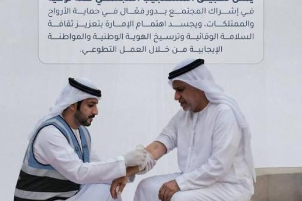 «أبوظبي
      للدفاع
      المدني»
      تطلق
      تطبيق
      «المستجيب
      المجتمعي»