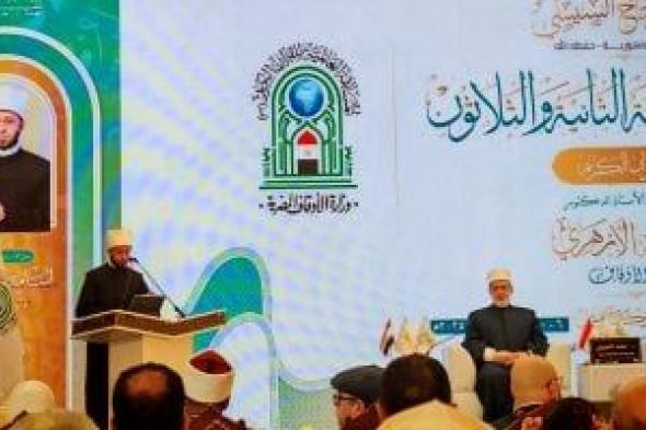 وزير
الأوقاف:
برنامج
مسابقة
دولة
التلاوة
كتب
الله
له
توفيقا
عظيما