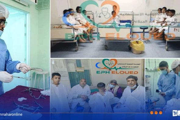 الوادي..
إجراء
حملة
جراحية
نزع
اللوز
المتضخمة
عند
الأطفال