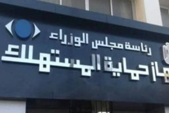 500
ألف
جنيه
غرامة
عقوبة
عدم
وضع
السعر
على
المنتج