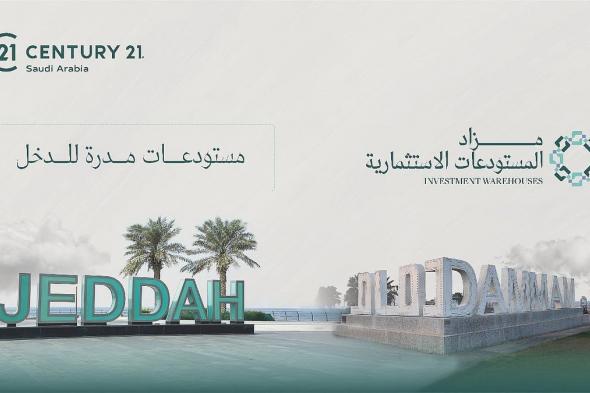 «سنشري
    21
    السعودية»
    تطلق
    مزاد
    المستودعات
    الاستثمارية
    في
    جدة
    والدمام