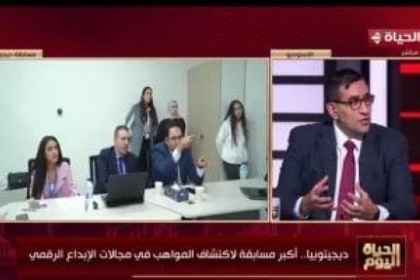 وزارة
الاتصالات:
مسابقة
ديجيتوبيا
تكتشف
المواهب
الرقمية
وتدعم
ابتكاراتهم