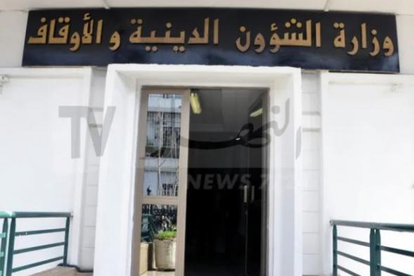 وزارة
الشؤون
الدينية
تفتح
باب
التوظيف
لـ500
منصب