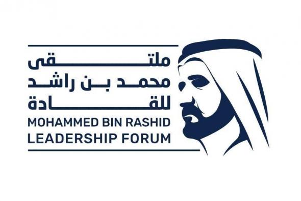 تنظيم
      «ملتقى
      محمد
      بن
      راشد
      للقادة»
      23
      سبتمبر