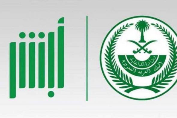 شروط
    وخطوات
    تمديد
    سداد
    المخالفات
    المرورية
    عبر
    منصة
    أبشر