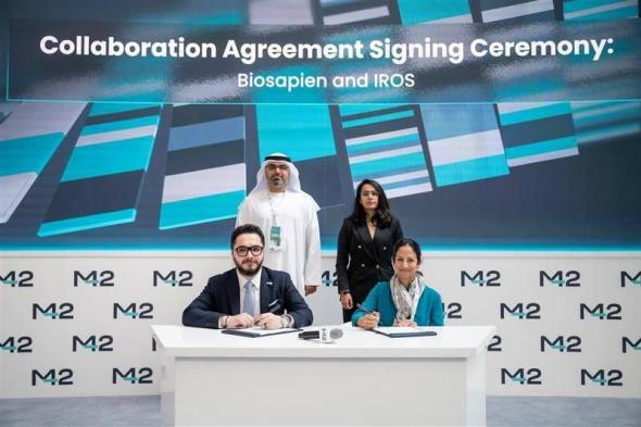 «آيروس»
و«بيوسابين»
تطلقان
تجارب
علاج
سريرية
للأورام
خلال
2026