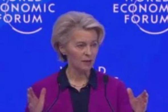 المفوضية الأوروبية: مصادرة الأصول الروسية لتمويل كييف فعل أساسى للدفاع عن