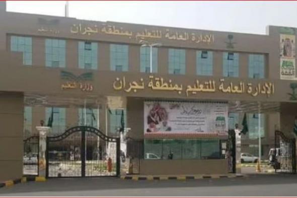 تعليم
    نجران
    يفعّل
    مبادرة
    "10KSA"
    للوقاية
    من
    أمراض
    السرطان