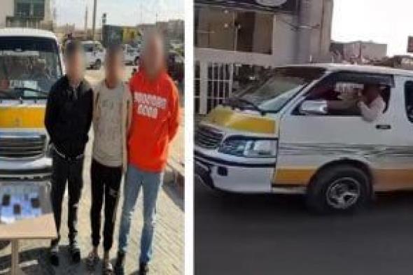 الداخلية:
ضبط
ميكروباص
يوزع
أموالا
على
الناخبين
فى
أكتوبر