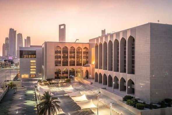 «المركزي» يخفّض الفائدة 25 نقطة أساس