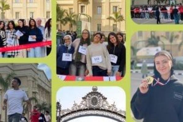 جامعة
القاهرة:
ماراثون
الـ1000
متر
يجمع
طلاب
الفرع
الدولى
والجامعة
الأهلية