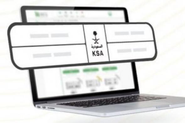 طرح
مزاد
اللوحات
المُميزة
عبر
أبشر
اليوم
وغدًا