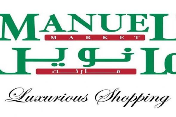 عروض
مانويل
الرياض
اليوم
10
ديسمبر
حتى
16
ديسمبر
2025
العروض
الاسبوعية