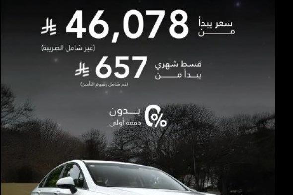 عروض
بايك
السعودية
على
سيارة
U5
PLUS
بسعر
46,078
ريال
فقط