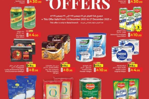 عروض
كابيان
ماركت
جدة
الاسبوعية
الاثنين
24
جماد
الاخر
1447هـ
|
عروض
احتفالية