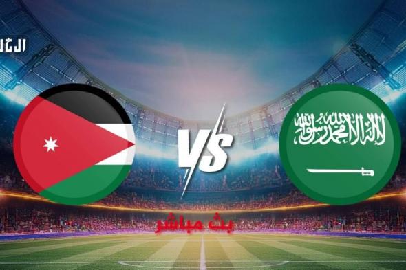 بث
      مباشر..
      شاهد
      الآن
      مباراة
      السعودية
      والأردن
      في
      كأس
      العرب
      2025