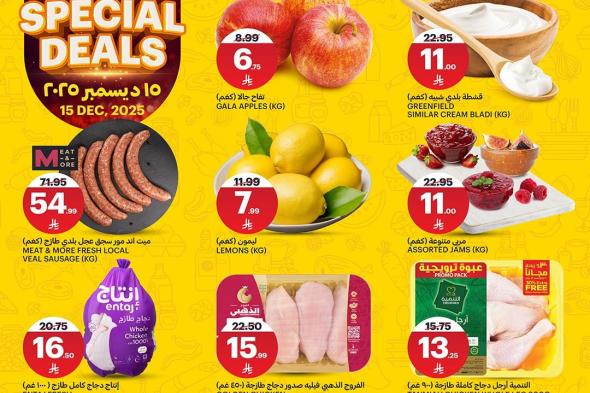 عروض
اسواق
الجزيرة
الطازج
الاثنين
15
ديسمبر
2025
اليوم
فقط