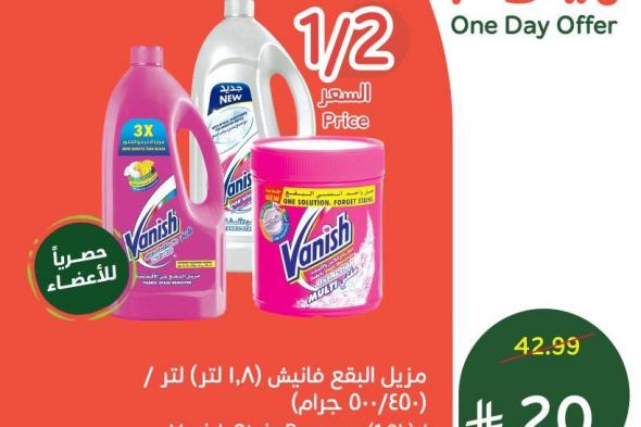 عروض
بنده
علي
مزيل
البقع
فانيش
الاثنين
24-6-1447هـ
اليوم
فقط