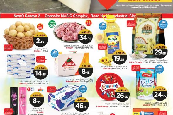 عروض
ميزانية
الطعام
الطازجة
الاثنين
15/12/2025
لمدة
يومان