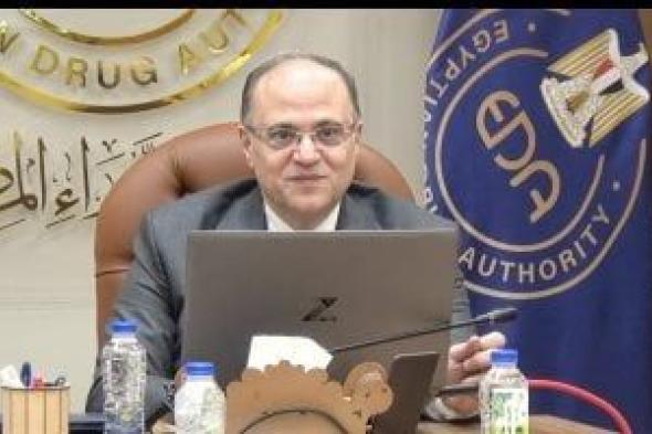 رئيس
هيئة
الدواء:
إحكام
الرقابة
على
سلاسل
الإمداد
ودعم
توفير
المستحضرات