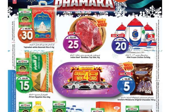 عروض
المدينة
هايبر
ماركت
الاربعاء
17-12-2025
–
العروض
الشتوية