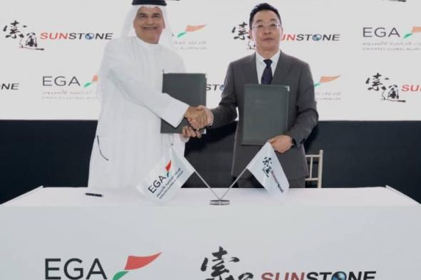 «العالمية
للألمنيوم»
تطلق
مشروع
أقطاب
الكربون
في
الإمارات
2026