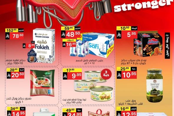 عروض
نوري
هايبر
ماركت
الاسبوعية
الثلاثاء
16
ديسمبر
2025
|
عروضنا
اقوي