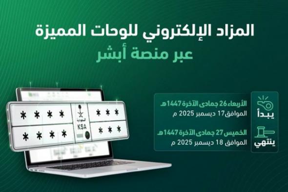 المرور:
طرح
مزاد
اللوحات
الإلكتروني
غدًا
الأربعاء