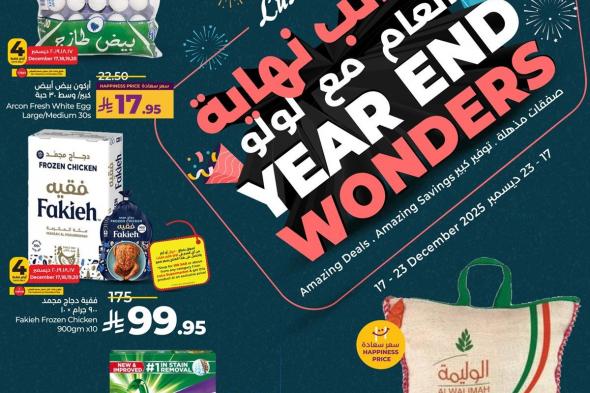 عجائب
نهاية
العام
في
عروض
لولو
جدة
الاسبوعية
الاربعاء
17
ديسمبر
2025
–
تسوق
ووفر