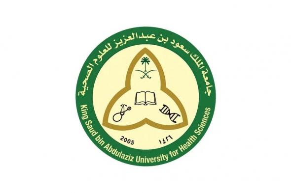 جامعة
    الملك
    سعود
    للعلوم
    الصحية
    تعتمد
    الدراسة
    عن
    بُعد
    اليوم
    في
    الرياض
    والأحساء
    بسبب
    الحالة
    المطرية