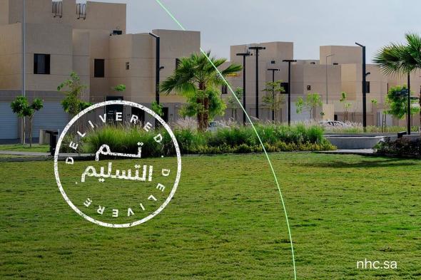 NHC
تعلن
اكتمال
تسليم
وجهة
تبوك
فالي1
بتبوك