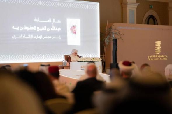 بن
      بيّه:
      مستقبل
      الوطن
      يبدأ
      من
      الأسرة
      والفتوى
      ركيزة
      لتحصين
      الهوية
      الوطنية