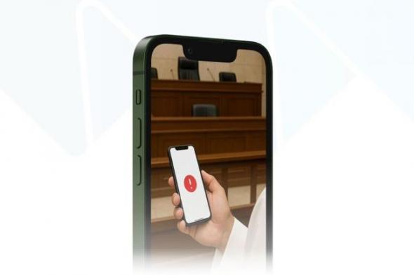 «العدل»
      تطلق
      خدمة
      الحصول
      على
      «منطوق
      الحكم»
      عبر
      «سهل»