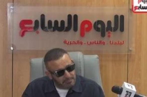 أحمد
السقا:
أصحابى
دعمونى
أمس
والنهاردة
قالوا
عليا
عندى
إيجو