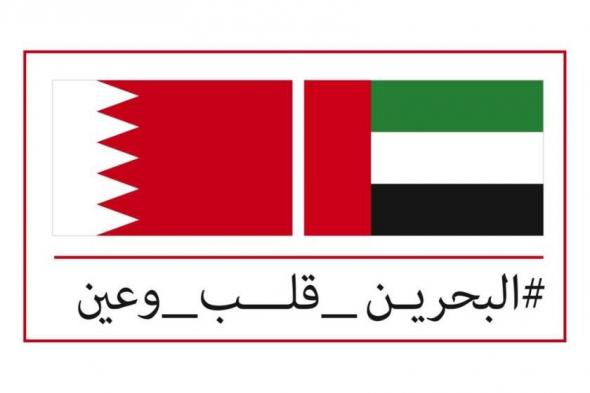 الإمارات
تشارك
البحرين
أفراحها
بالعيد
الوطني