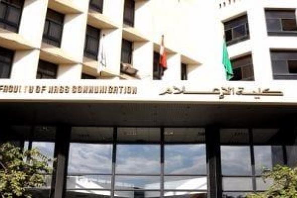 موعد
انطلاق
امتحانات
نهاية
الفصل
الدراسى
الأول
بإعلام
جامعة
القاهرة