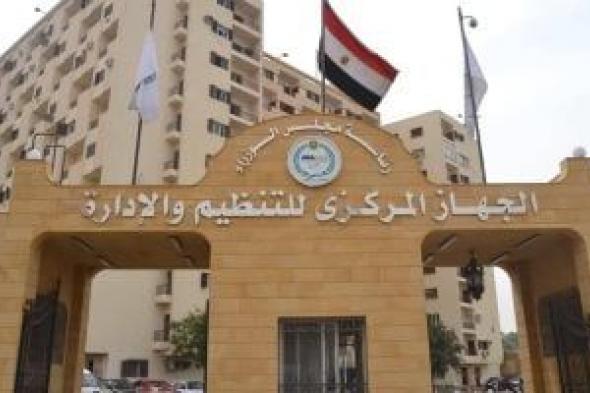 علاوة
تشجيعية
للموظفين
بالجهاز
الإدارى..
القانون
يحدد
شروطها