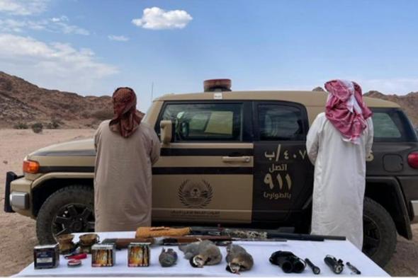 القبض
    على
    مواطنين
    لارتكابهما
    مخالفة
    الصيد
    دون
    ترخيص
    في
    المدينة
    المنورة