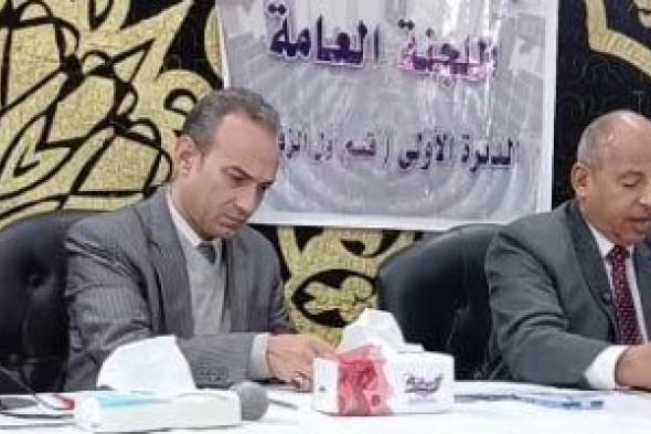 انتخابات
النواب
2025..
أرقام
الحصر
العددى
لدائرة
الزقازيق
فى
الشرقية
(فيديو)