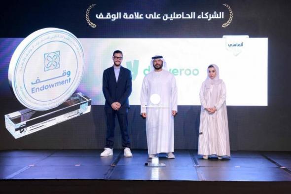 علامة
      «دبي
      للوقف»
      ل
      38
      جهة
      مساهمة
      من
      داعمي
      «الإمارات
      للطعام»