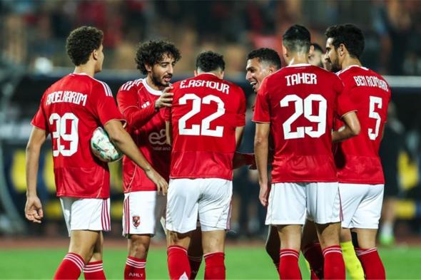 تشكيل
      الأهلي
      المتوقع
      أمام
      سيراميكا
      كليوباترا
      في
      كأس
      عاصمة
      مصر