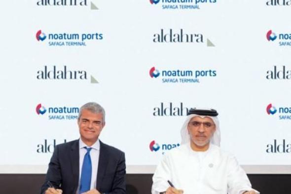 «موانئ
      نواتوم»
      توقّع
      مذكّرة
      لدعم
      سلاسل
      الإمداد
      الزراعية
      في
      مصر