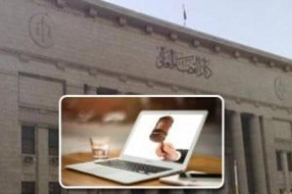 العدالة
الرقمية
تنطلق..
قاعات
ومحاكم
عن
بُعد
لتسهيل
التحقيق
والمحاكمة