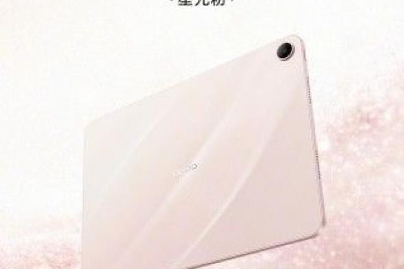 Oppo
تعلن
رسميًا
موعد
إطلاق
Pad
Air
5
وتكشف
عن
تصميمه
الجديد