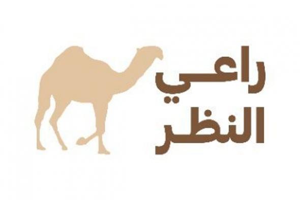 "راعي
    النظر"
    بمهرجان
    الملك
    عبدالعزيز..
    منصة
    تفاعلية
    تعيد
    تراث
    الإبل
    برؤية
    عصرية
    تجمع
    الهوية
    والابتكار