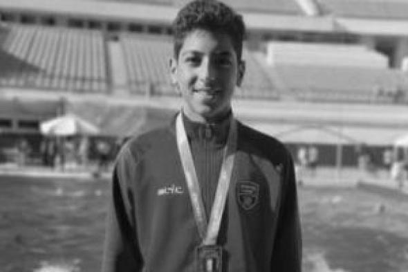 النيابة
العامة
تحيل
المتهمين
بالتسبب
فى
وفاة
السباح
يوسف
محمد
للمحاكمة