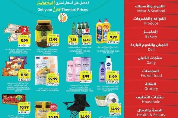 عروض
التميمي
الاسبوعية
الاربعاء
24
ديسمبر
2025
اقل
الاسعار